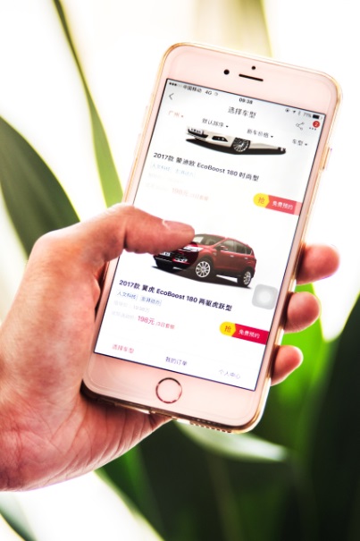 Ford-Vending Machine China-4